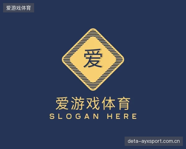 了解爱游戏体育公司